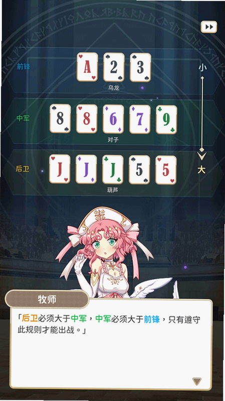 Reversal of deck 安卓版 游戏攻略 策略技巧