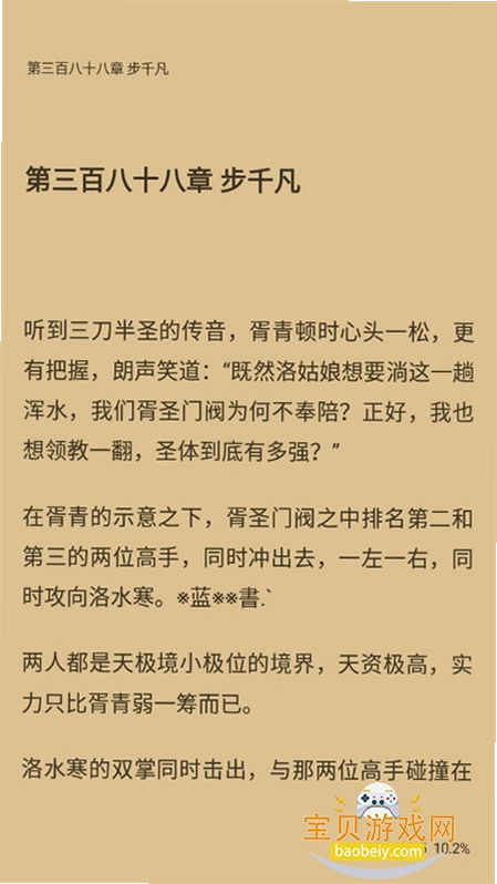 Reversal of deck 安卓版 下载 安装教程