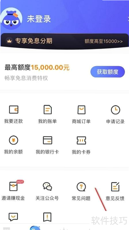 协商还款 技巧 安卓应用 教程