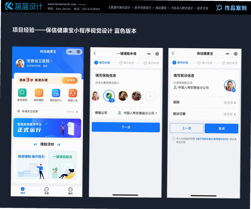 协商APP 安卓版 功能界面 预览