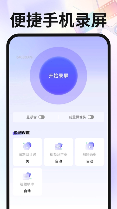 手机剪辑快 Sgedit截图1