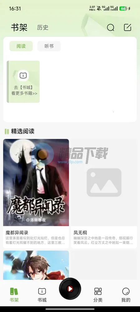 疯看小说 疯看小说