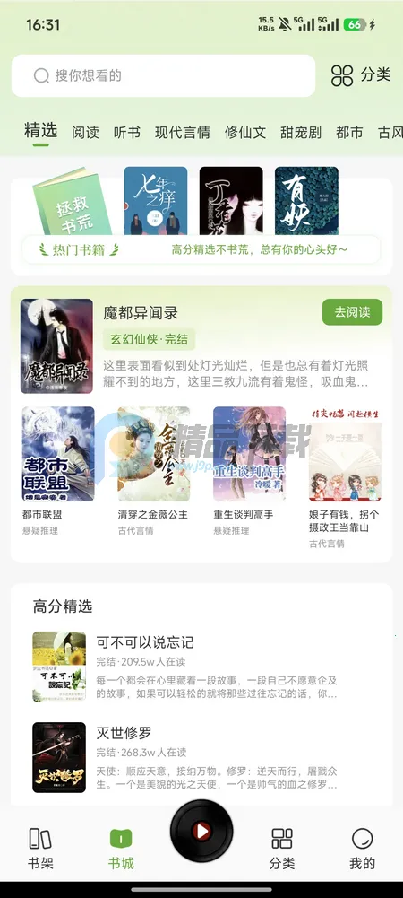 疯看小说截图1