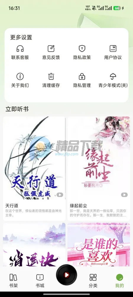 疯看小说 疯看小说