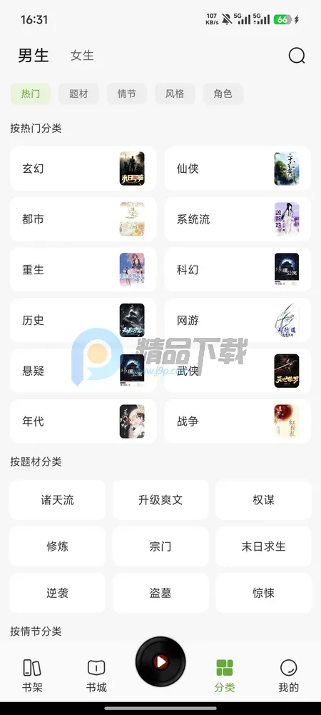 疯看小说 疯看小说