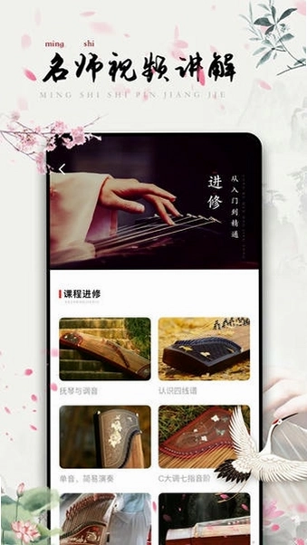 秦汉古筝截图3