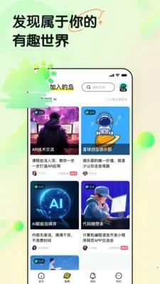 丸丸岛最新手机版截图3