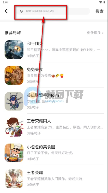丸丸岛最新手机版 丸丸岛最新手机版