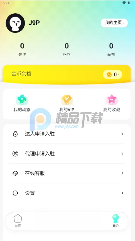 丸丸岛最新手机版 丸丸岛最新手机版
