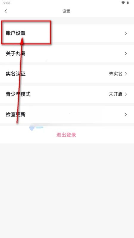 丸丸岛最新手机版 丸丸岛最新手机版