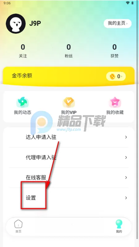 丸丸岛最新手机版 丸丸岛最新手机版