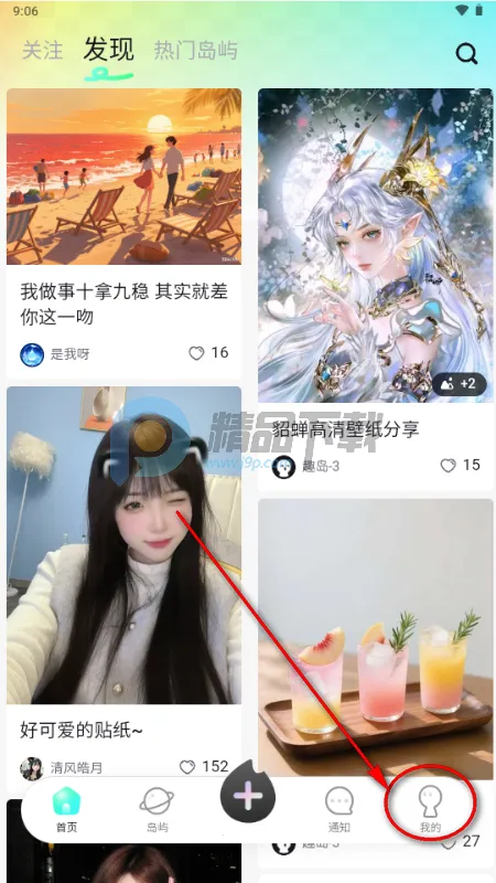 丸丸岛最新手机版 丸丸岛最新手机版