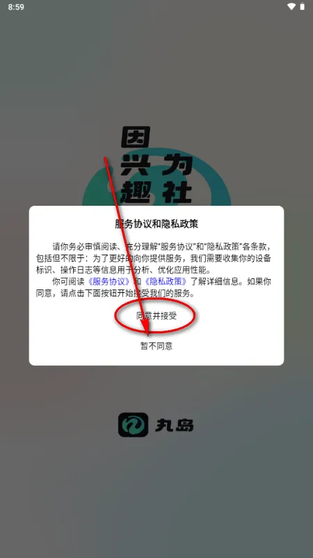 丸丸岛最新手机版 丸丸岛最新手机版