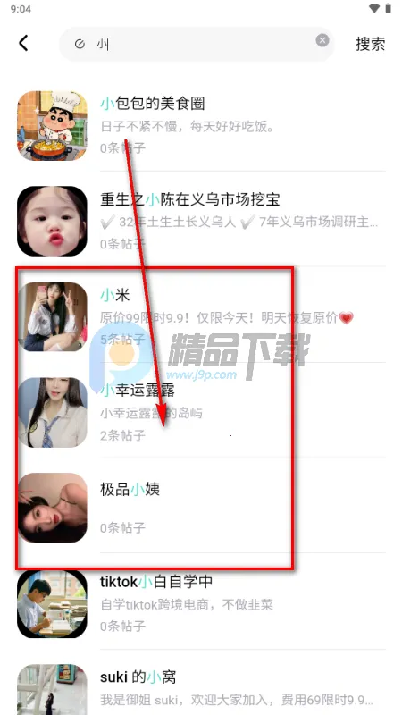 丸丸岛最新手机版 丸丸岛最新手机版