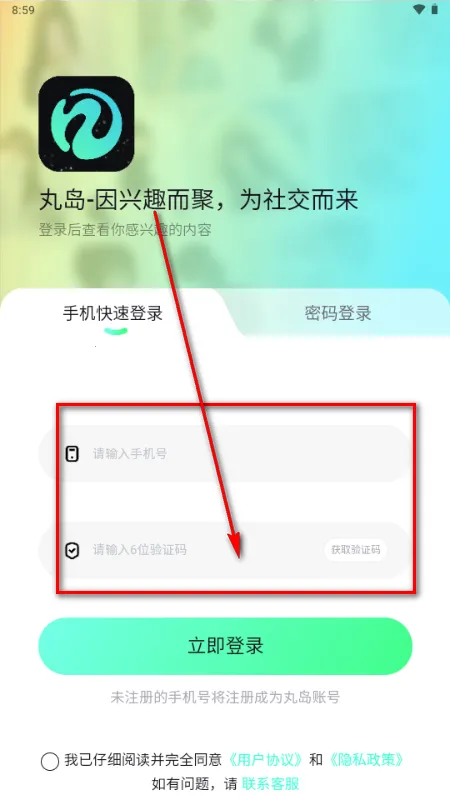 丸丸岛最新手机版 丸丸岛最新手机版