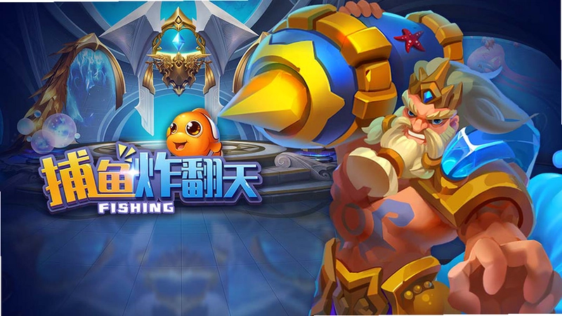 捕鱼炸翻天截图4