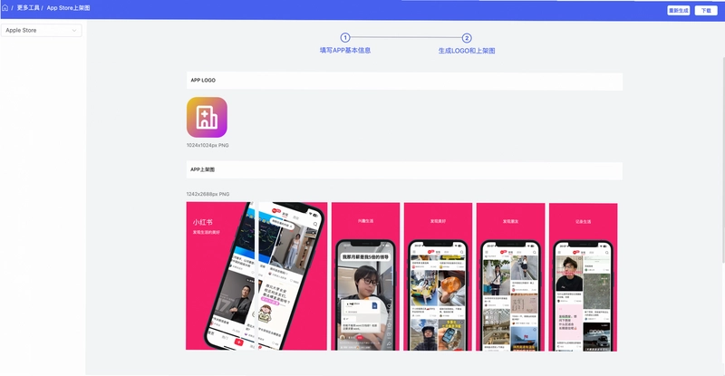 CompanionEye 伴侣之眼截图2