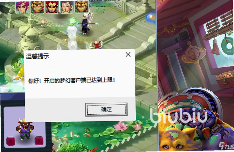 西游神传 安卓版 闪退解决 安装教程