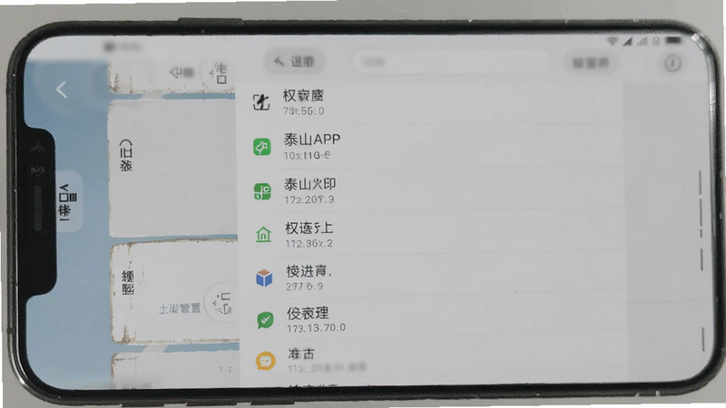 i泰山APP权限设置界面截图,主体为手机设置页面中的权限管理列表,背景为灰色,布局垂直排列,排版标准,风格系统原生,细节清晰,画质高,干净,无多余元素