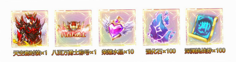 深渊契约 安卓版 配置要求 手机