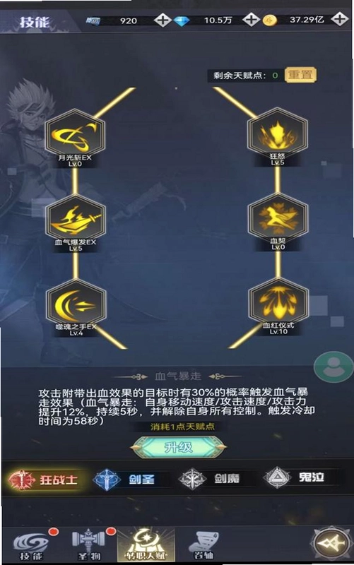 深渊契约截图0
