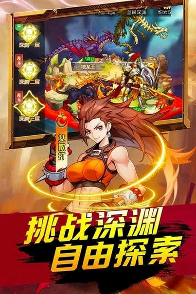 深渊契约截图3