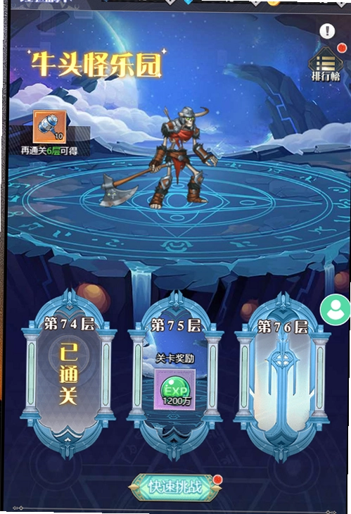 深渊契约截图1