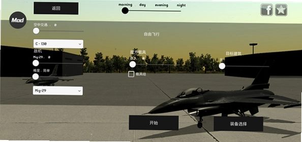 ����ʽս����ģ���� Jet Fighter Simulator��ͼ0