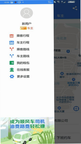 ���˳�糵 ��׿�� ���ü��㹦��