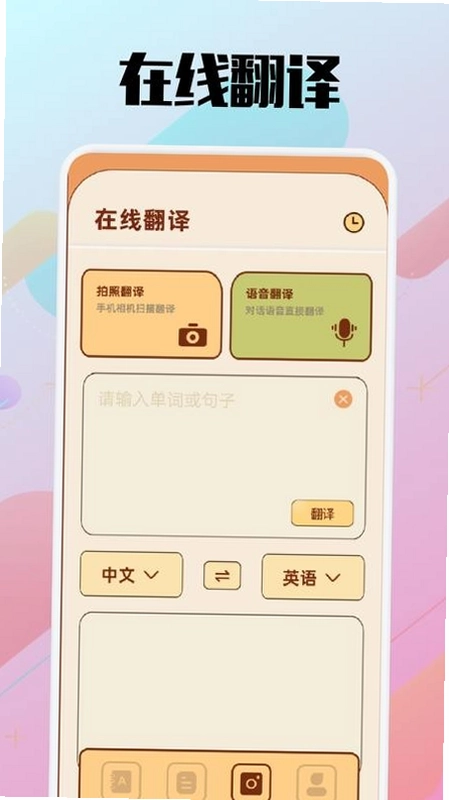驯词奇遇岛截图2