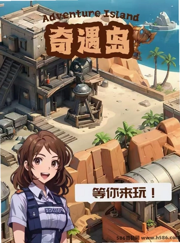 驯词奇遇岛截图1
