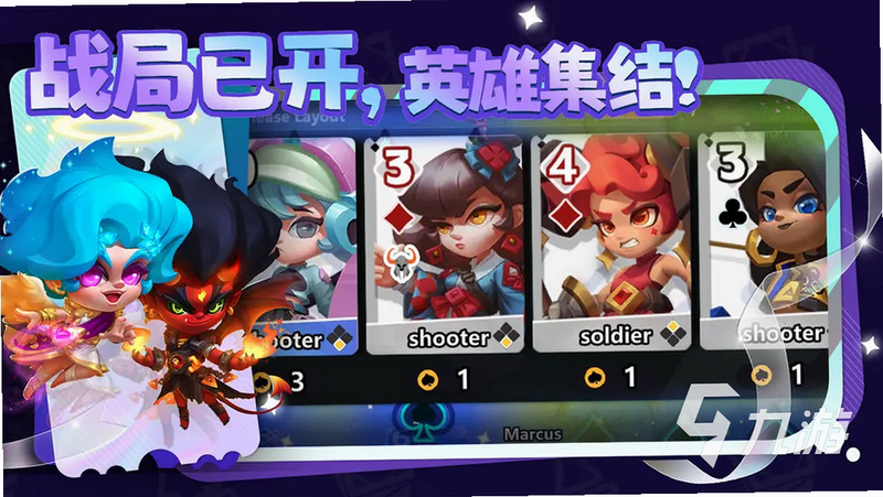 幻化竞技场 安卓版 预约界面 截图