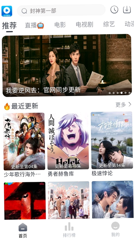 新爱视频 安卓版 操作界面 详解