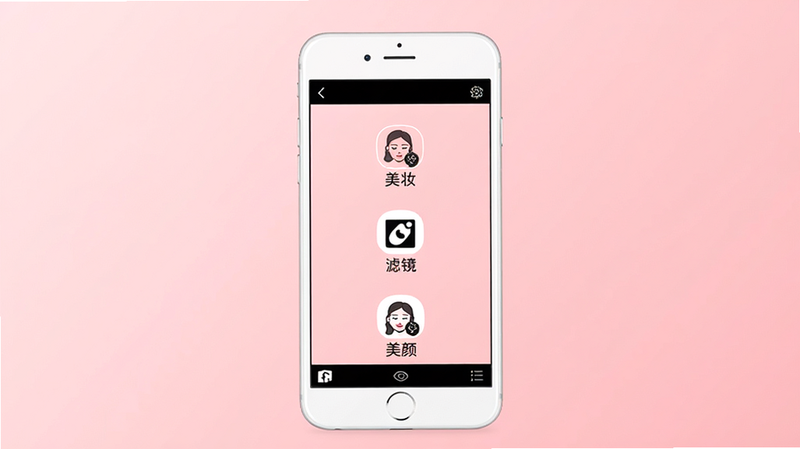 一部白色智能手机垂直放置,屏幕显示美妆修图app界面,背景为柔和的粉色渐变,界面中有清晰的“美妆”、“滤镜”、“美颜”三个大图标,整体风格清新简约,高分辨率,无多余元素,主体突出
