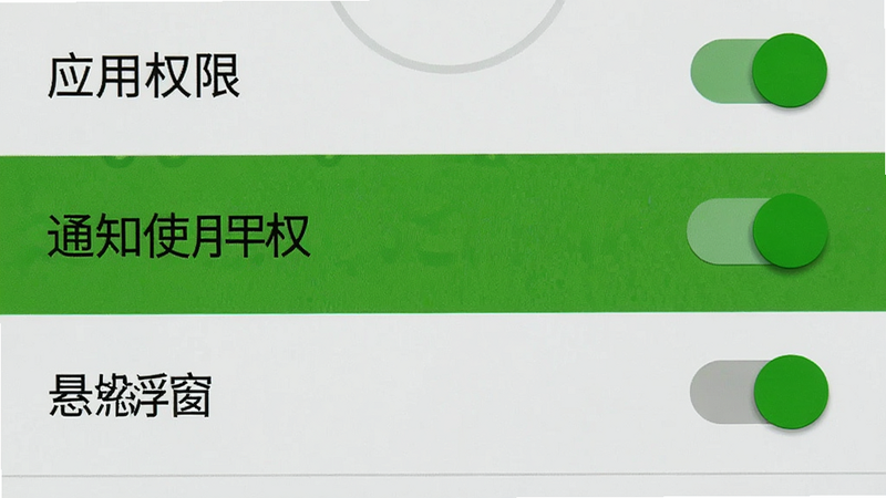 主体为手机设置界面截图,聚焦于