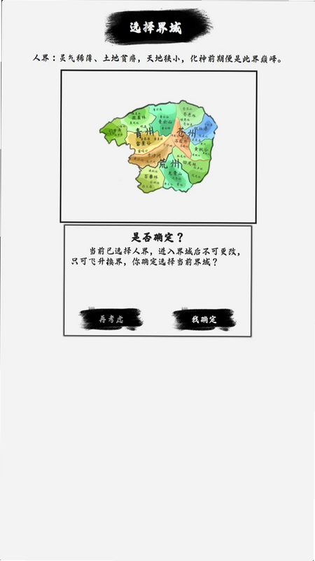 凡逆 安卓版 官方正版 安全检测