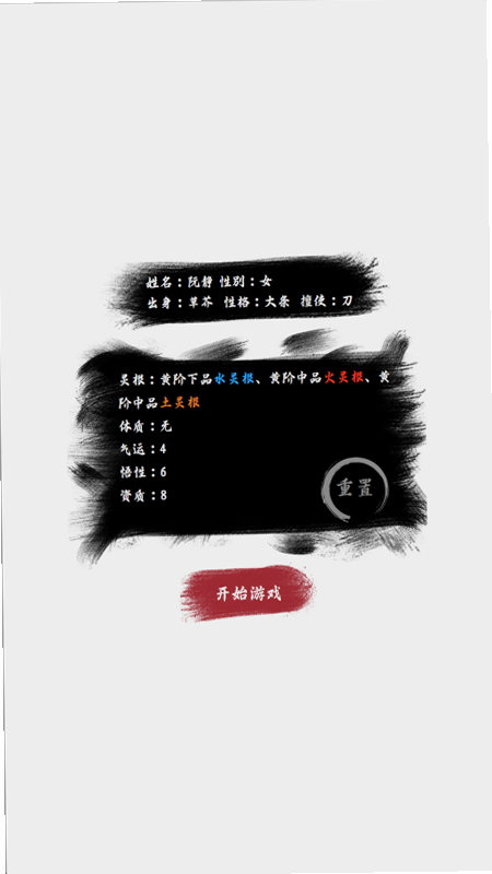 凡逆 安卓版 初期资源积累攻略