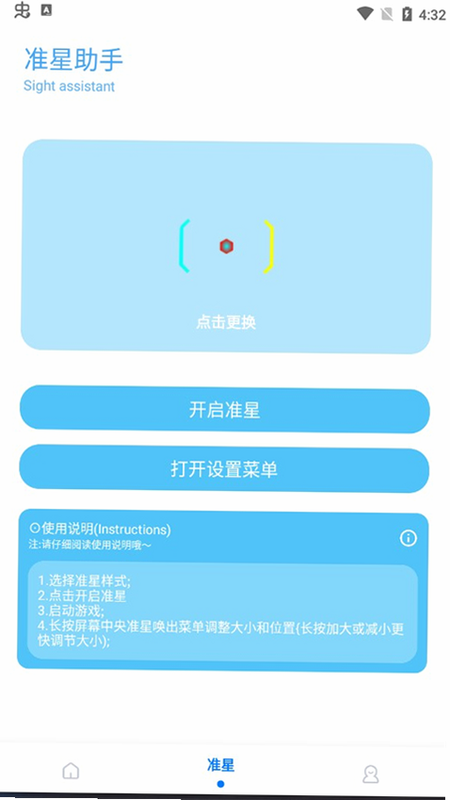 画质助手120帧免费 安卓版 安全检测认证