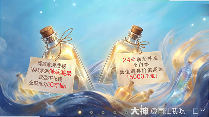 羊名立万 安卓版 游戏角色属性表 截图
