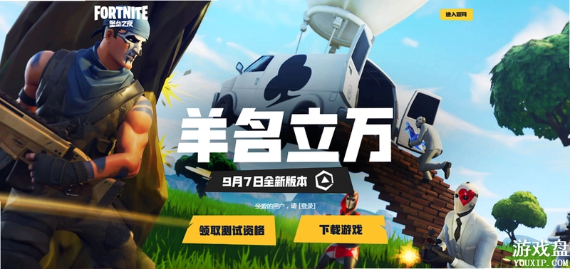羊名立万截图4