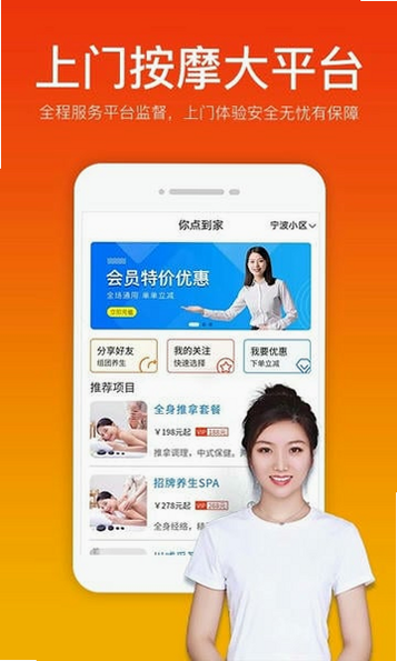 伊雅到家安卓版 服务流程 示意图