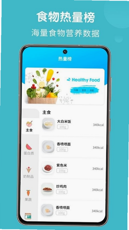 吃得明白 安卓版 饮食记录教程