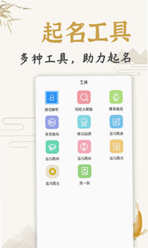 天铭宝宝起名软件 安卓版 用户评价