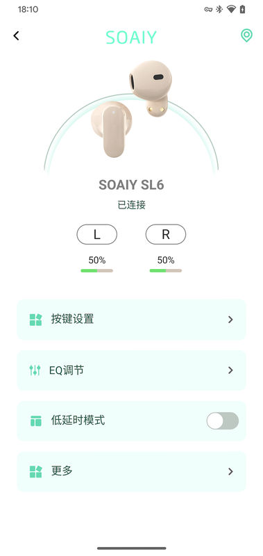 SOAIY 安卓版 音效调节界面截图