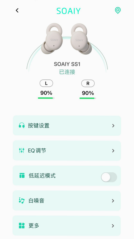 SOAIY 安卓版 蓝牙配对教程图解