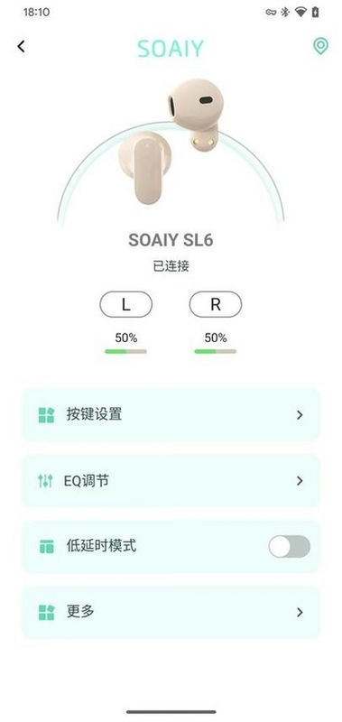 SOAIY 蓝牙耳机 安卓手机端连接步骤