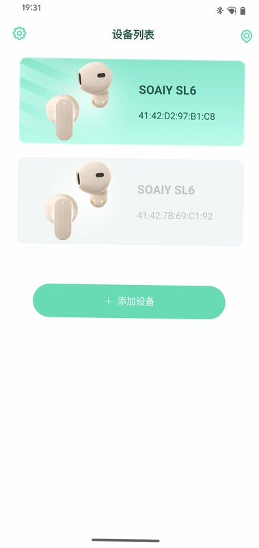 SOAIY 蓝牙耳机官方助手截图1
