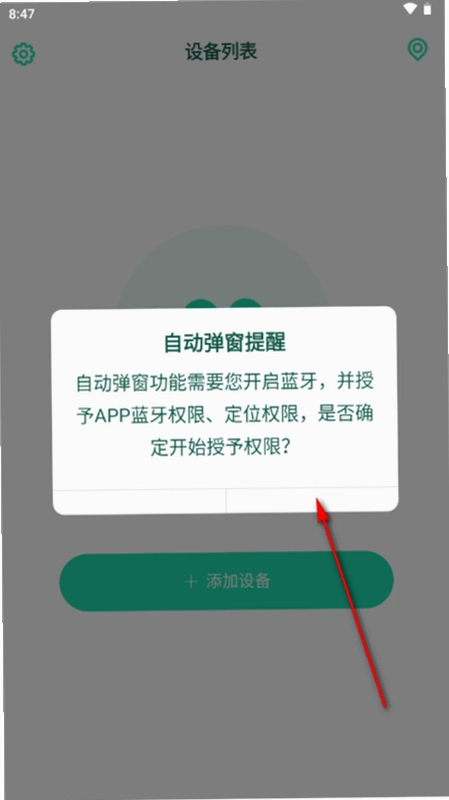 SOAIY 蓝牙耳机官方助手截图3