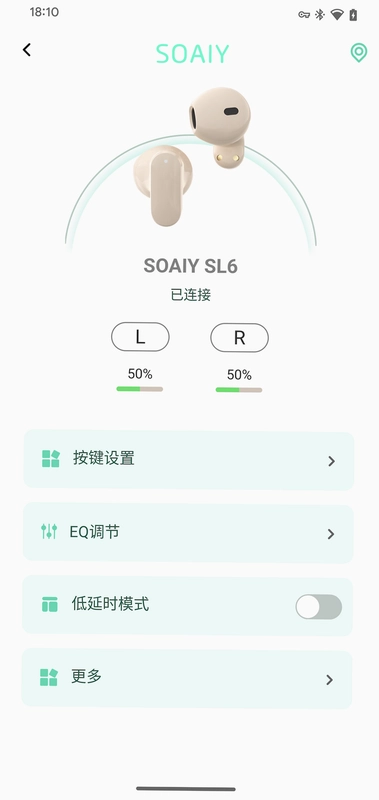 SOAIY 蓝牙耳机官方助手截图2