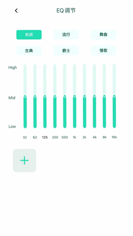 SOAIY 蓝牙耳机官方助手截图4